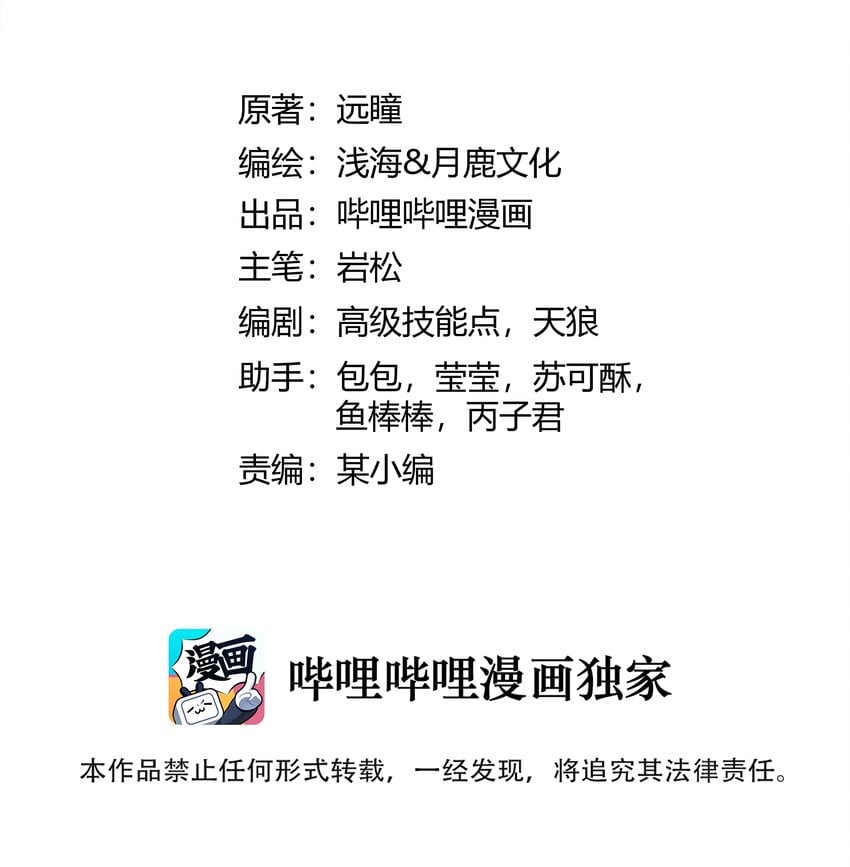黎明之劍 - 027 黑暗羣山 - 2