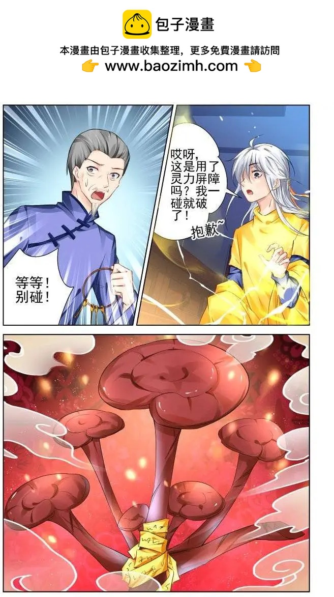 靈鬼在線 - 188：夢迴還之（10）赤瑞 - 2