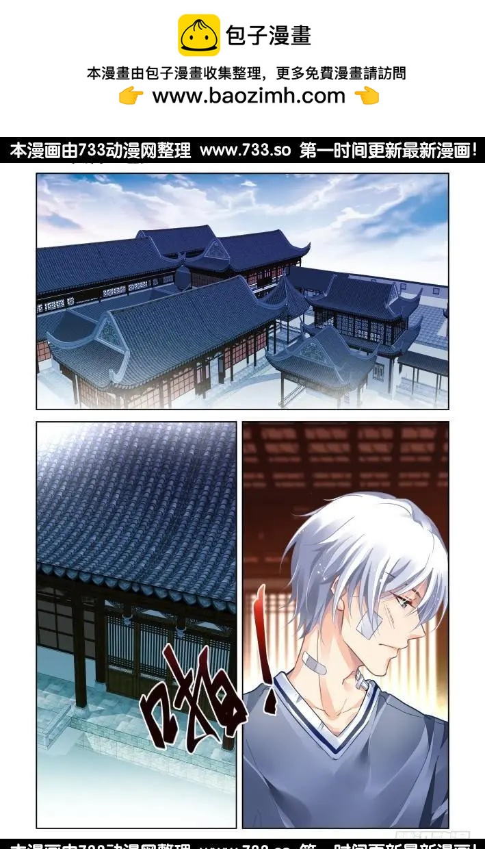 靈鬼在線 - 308：天罰·噬咒 - 2