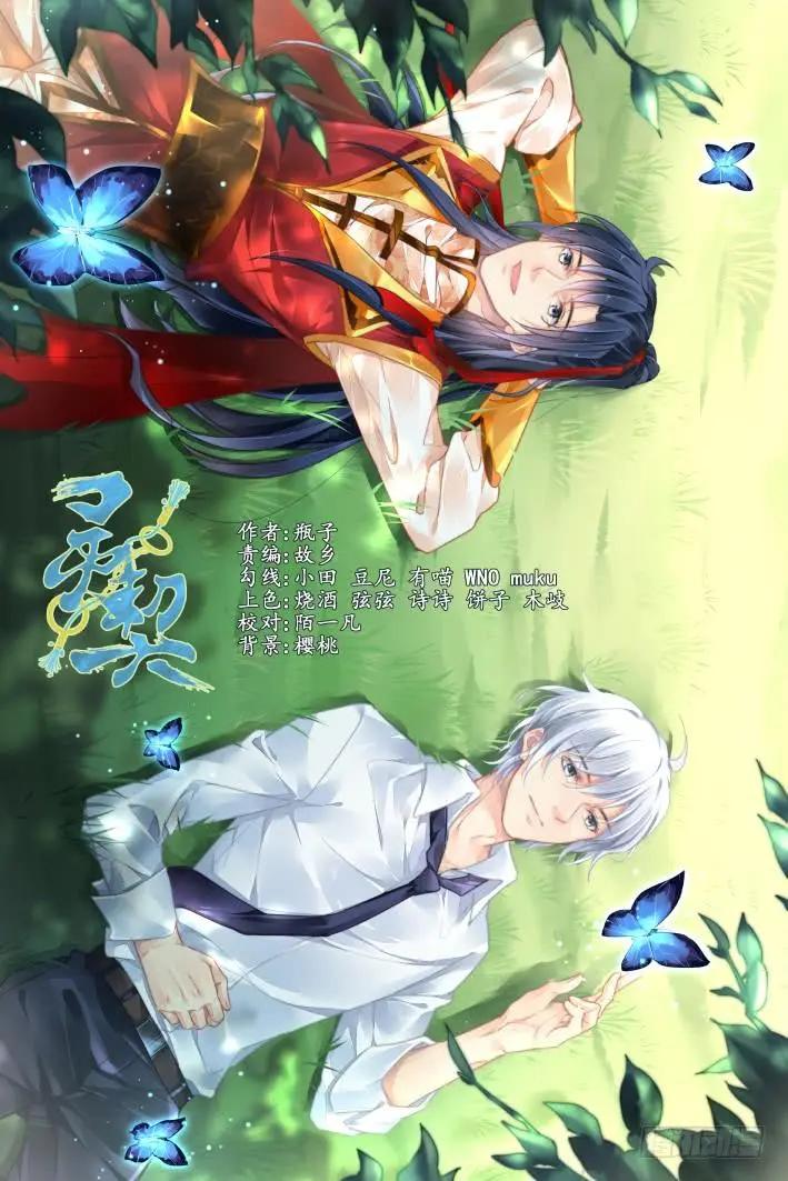 靈鬼在線 - 374：《重陽》之降頭迷局 - 1