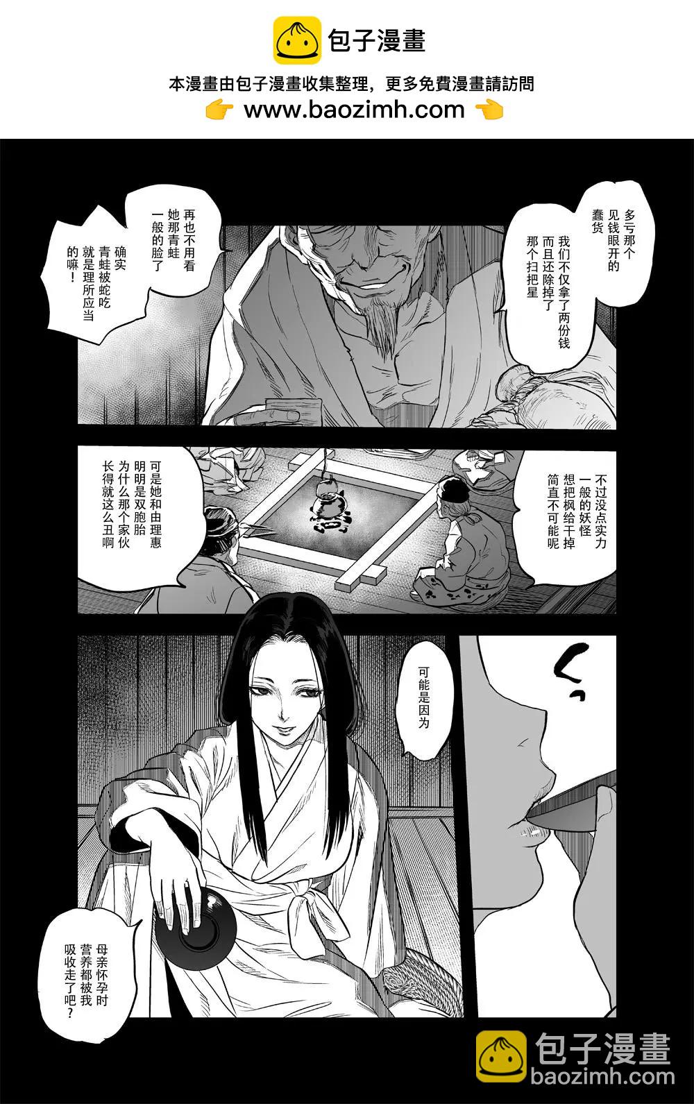 令和的斑小姐 - web03 - 2