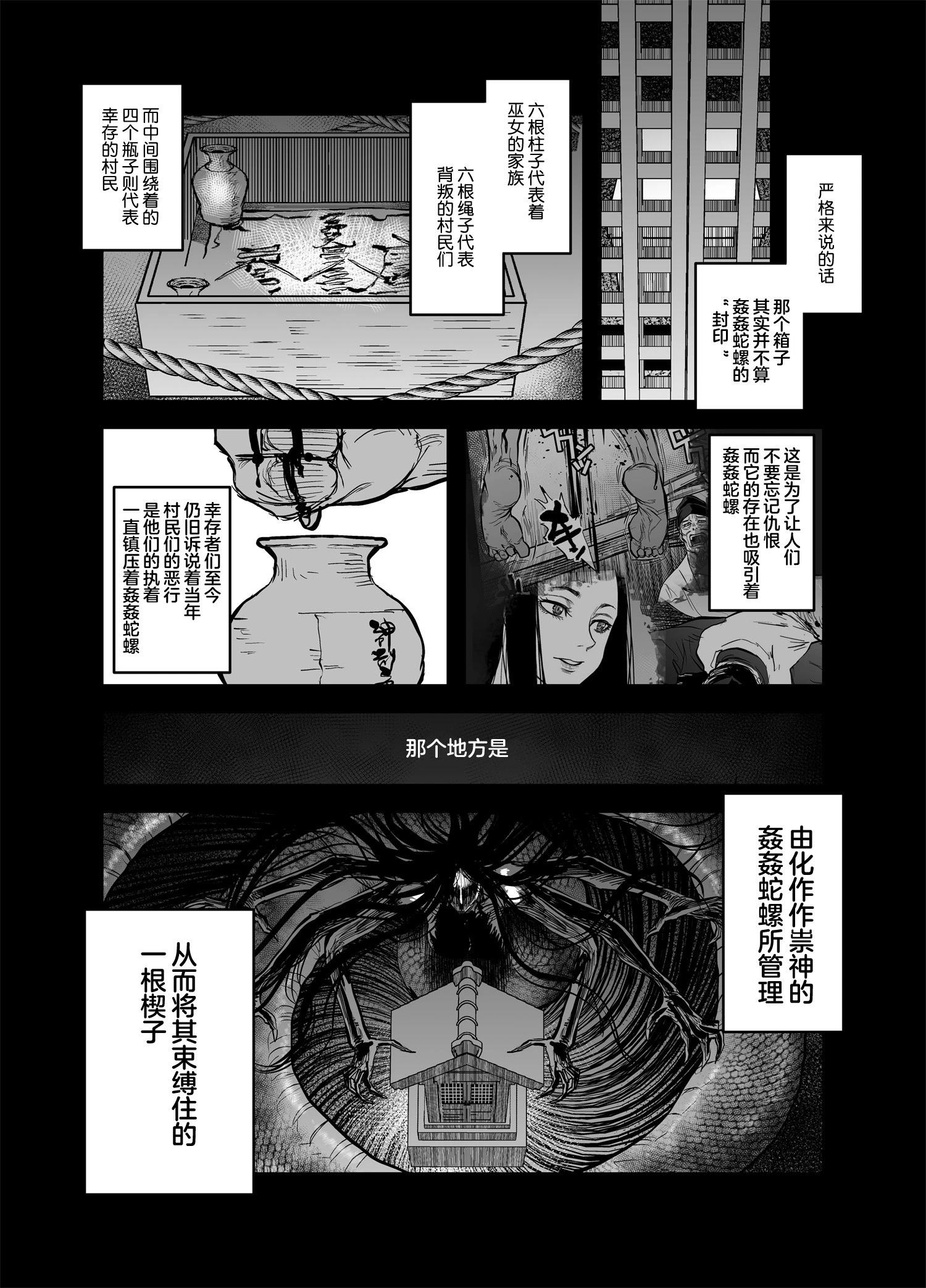 令和的斑小姐 - web08 - 1