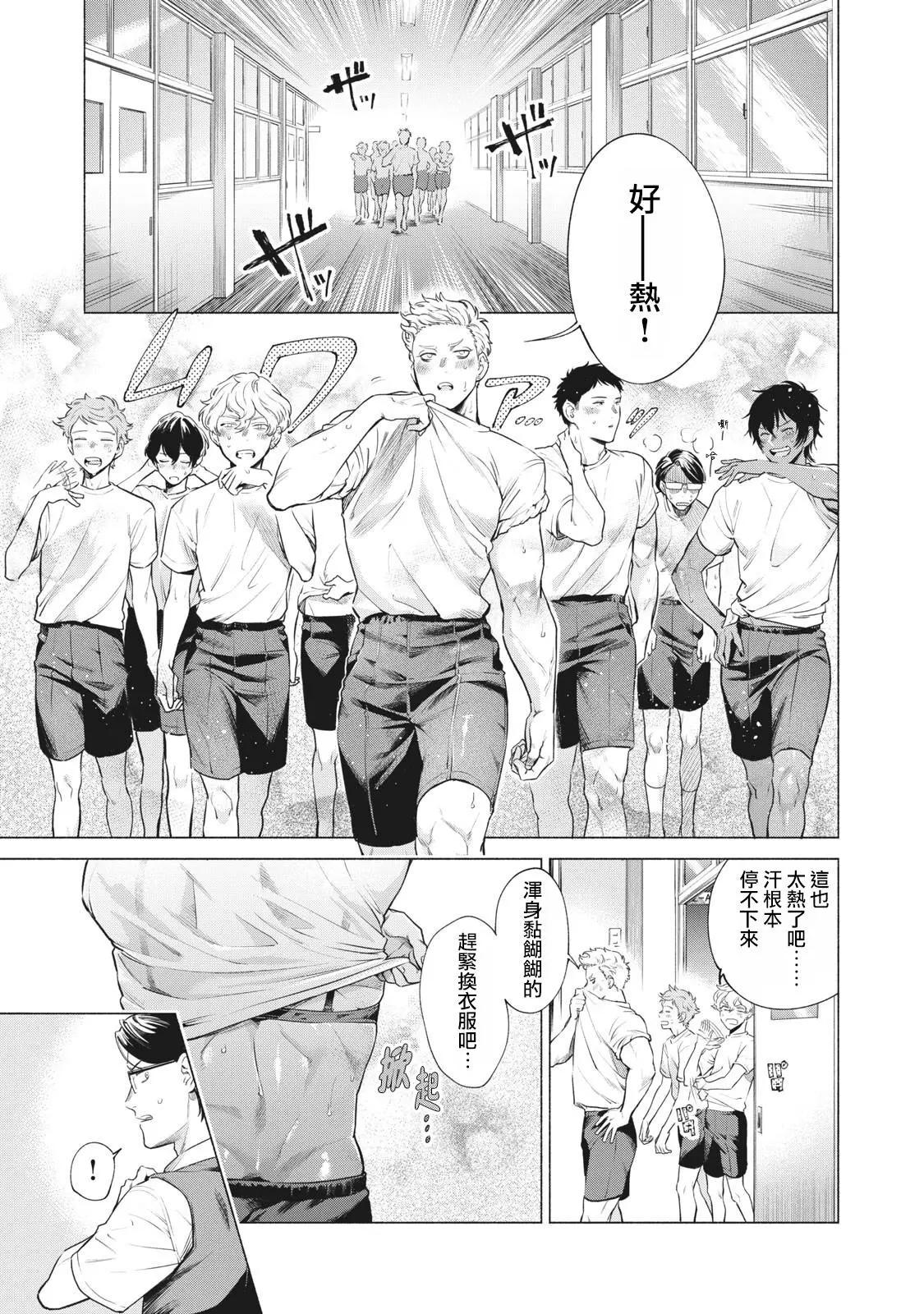令和花丸學園 - 第06話 - 1