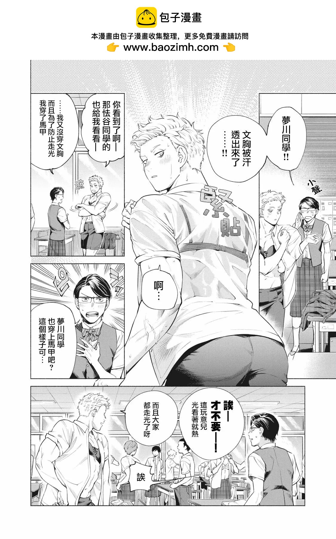 令和花丸學園 - 第06話 - 2