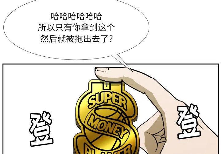 零秒绝杀 - 38(1/3) - 3