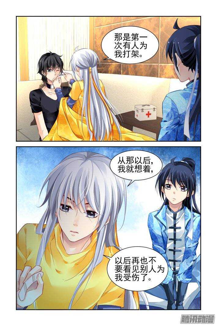 靈契 - 192：夢迴還之（十四）誅心 - 2