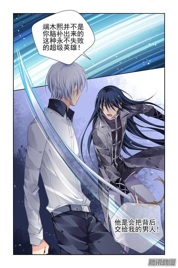 靈契 - 245：楊敬華的戰鬥（下） - 2