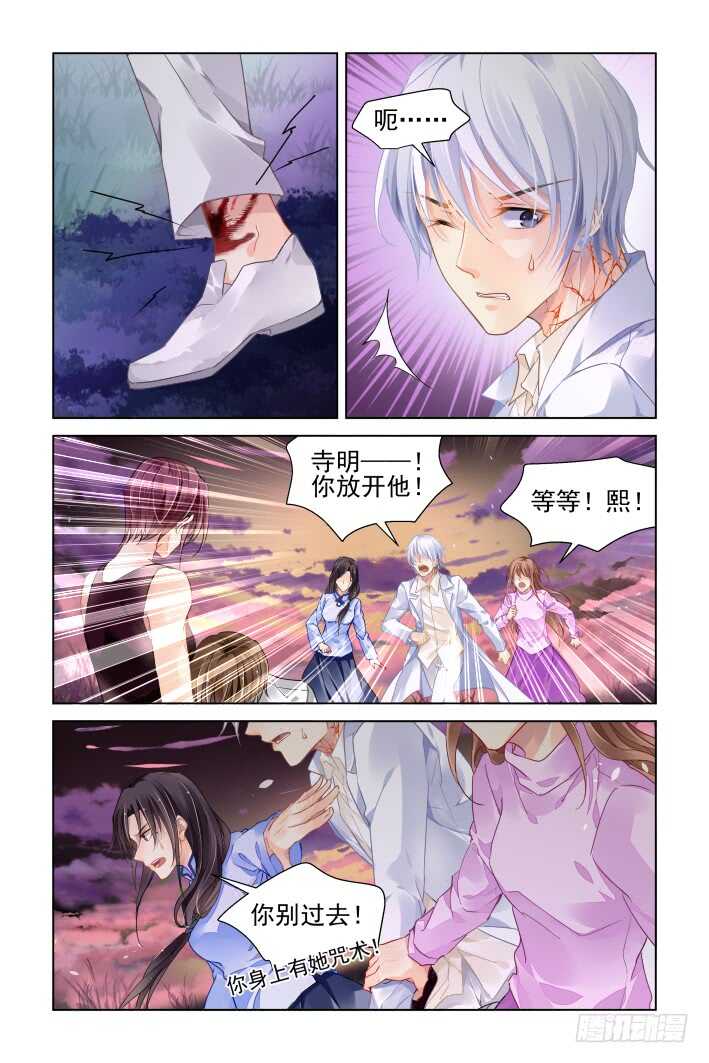 靈契 - 341：天罰·祭司冢的秘密 - 2