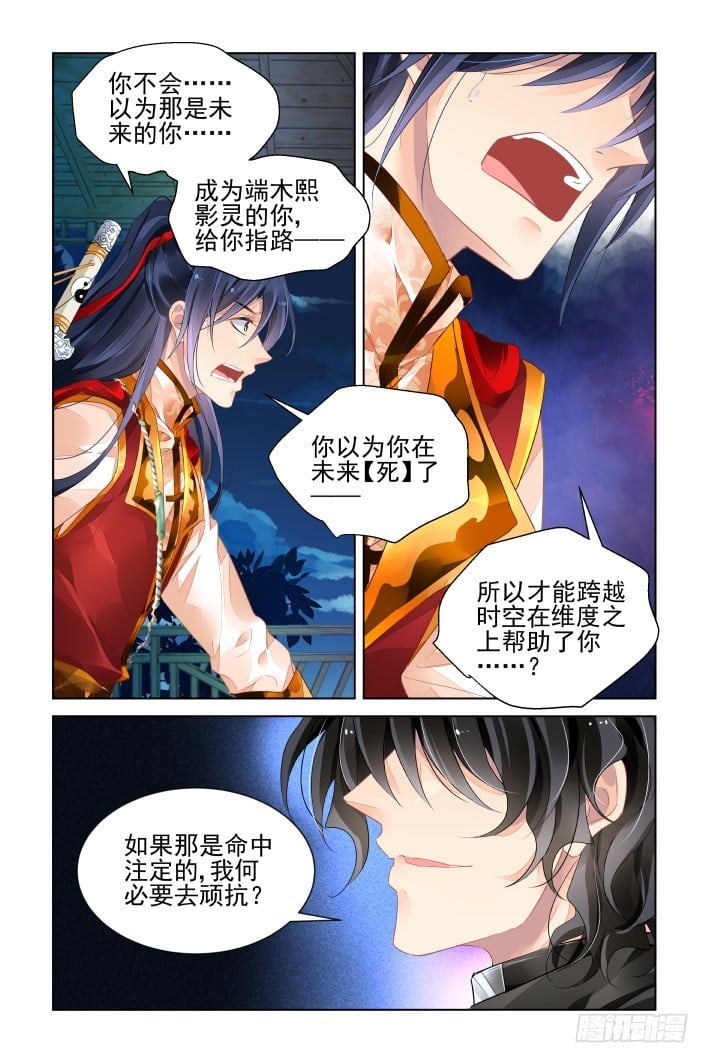 靈契 - 400：故人離（十七） - 2