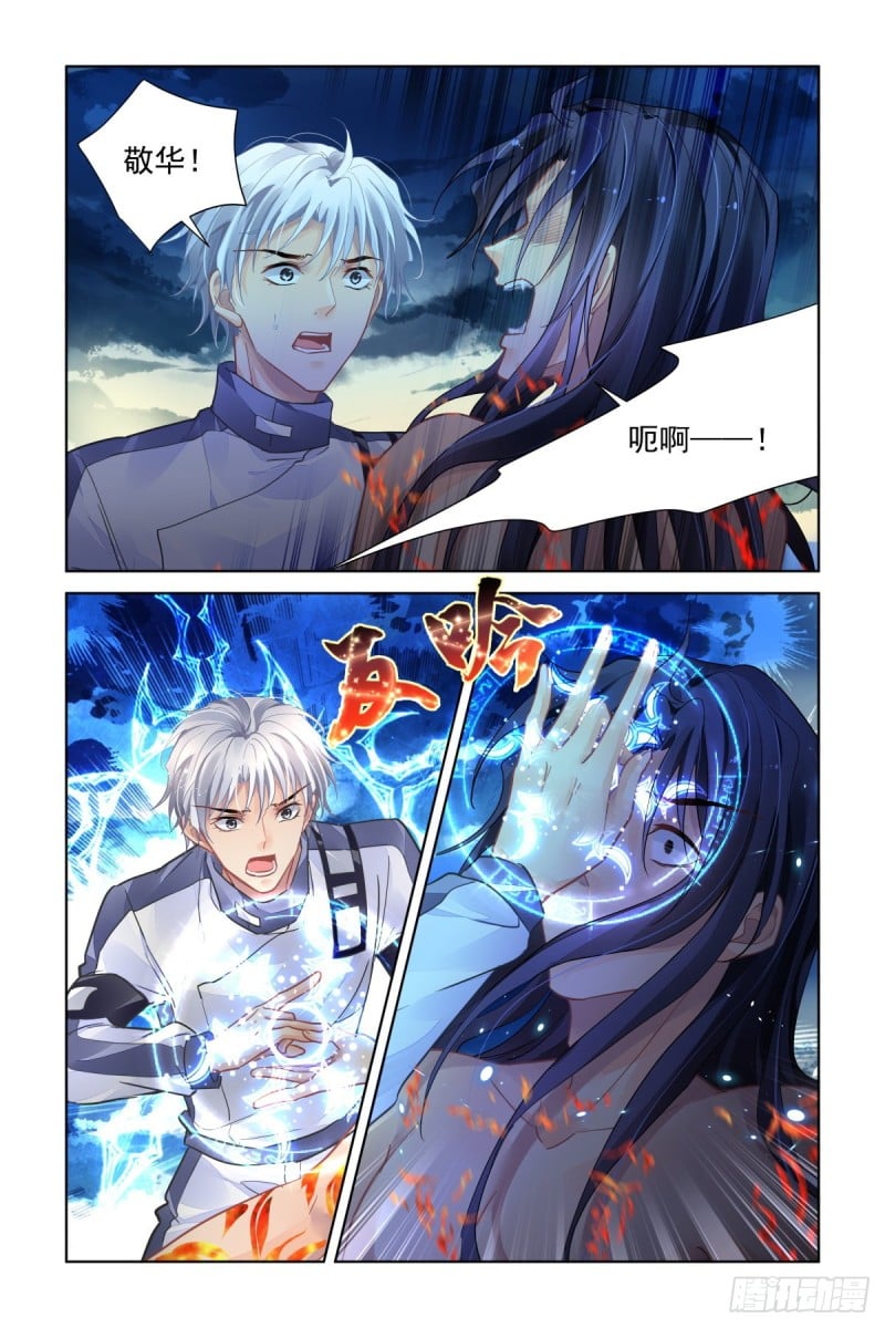 靈契 - 491：成魔篇（完） - 2