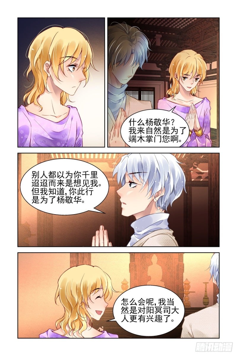 靈契 - 498：瀚海異典（六） - 2