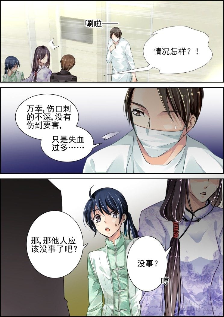 靈契 - 67：魂緣之章（一）臻靈 - 3