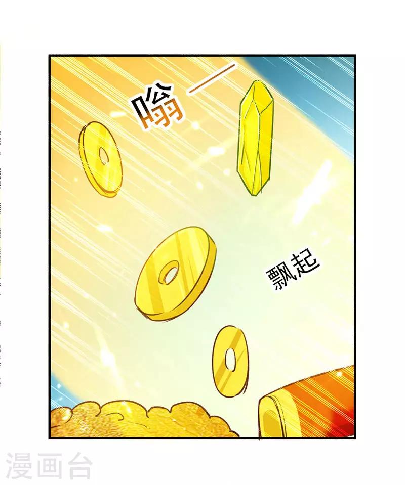 凌天神帝 - 第23话 洞中剑壁 - 2