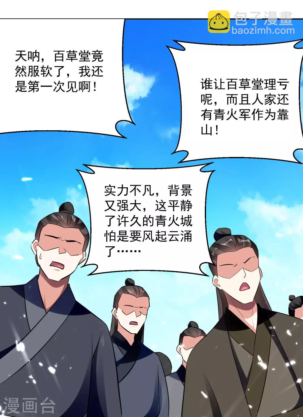 凌天神帝 - 第89話 救人 - 2