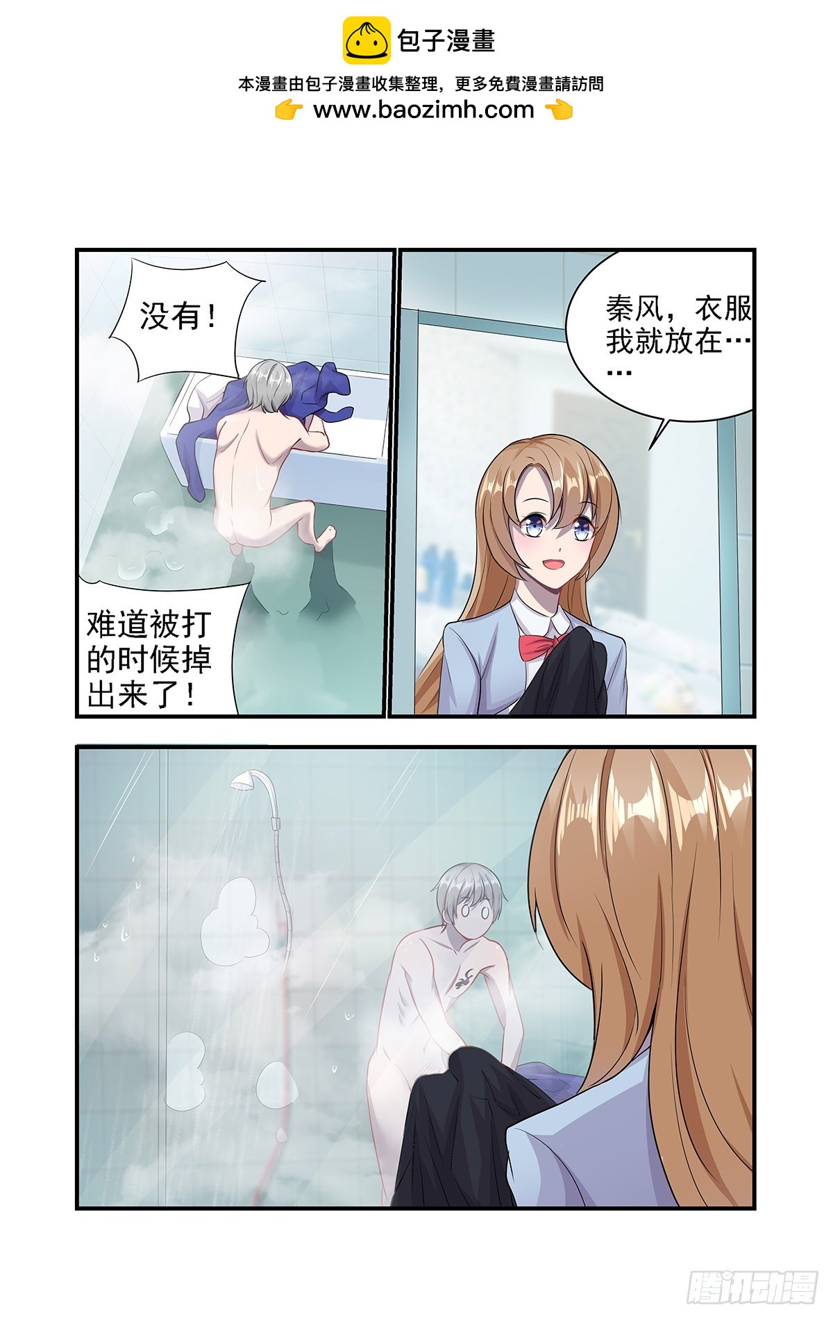 靈通藏蹤 - 玉佩變少女 - 2
