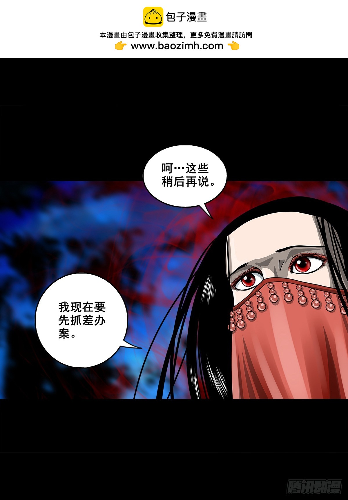 靈俠 - 【壹佰玖拾】伏法 - 2