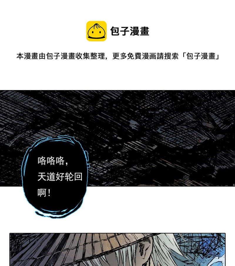 靈墟 - 51 囚籠（下）(1/2) - 1