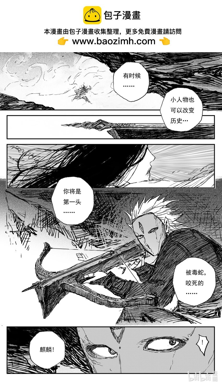 靈墟遊記 - 78 麟隕篇 封麟（上） - 2