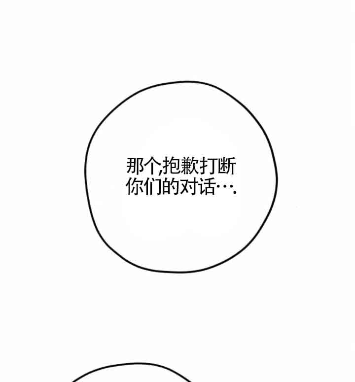 靈藥魔女 - 第45話(1/2) - 1