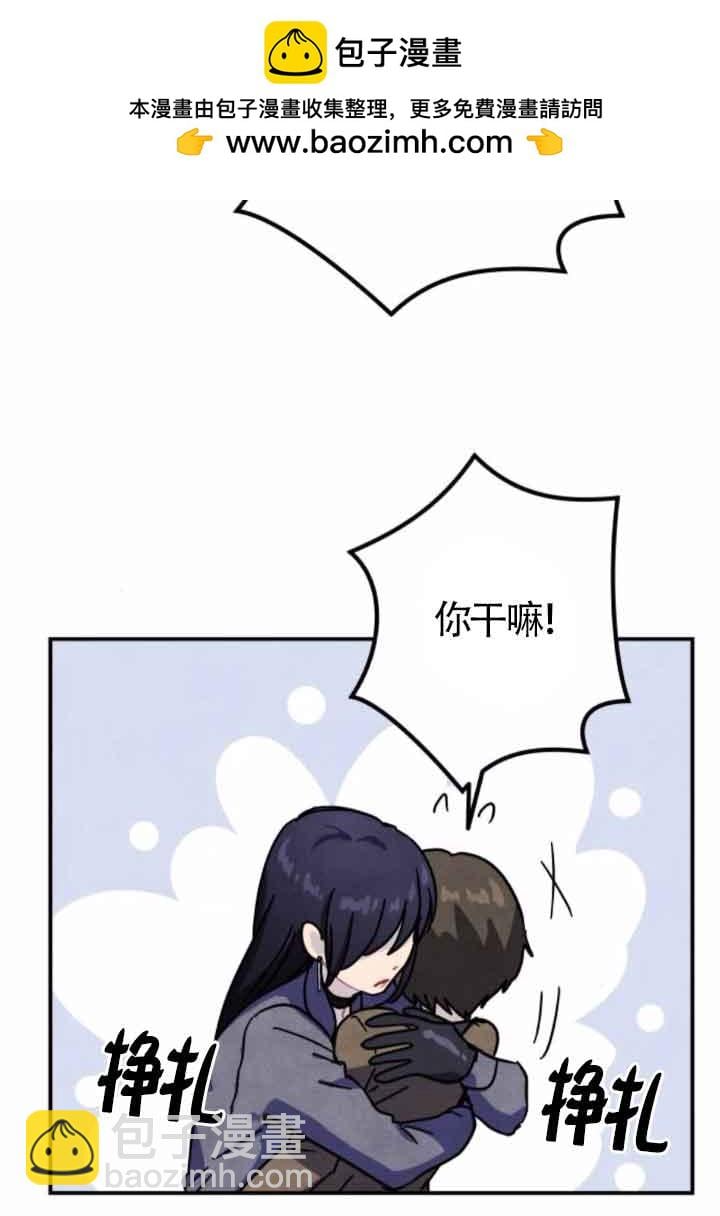靈藥魔女 - 第47話(1/2) - 2