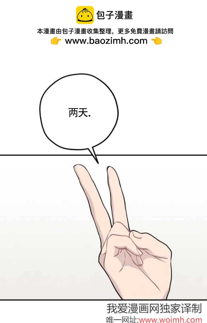 靈藥魔女 - 第63話(1/2) - 2