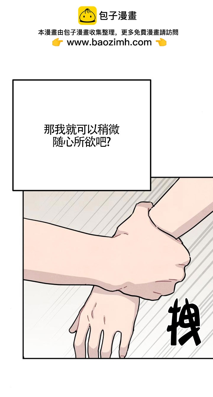 靈藥魔女 - 後記二(1/2) - 2