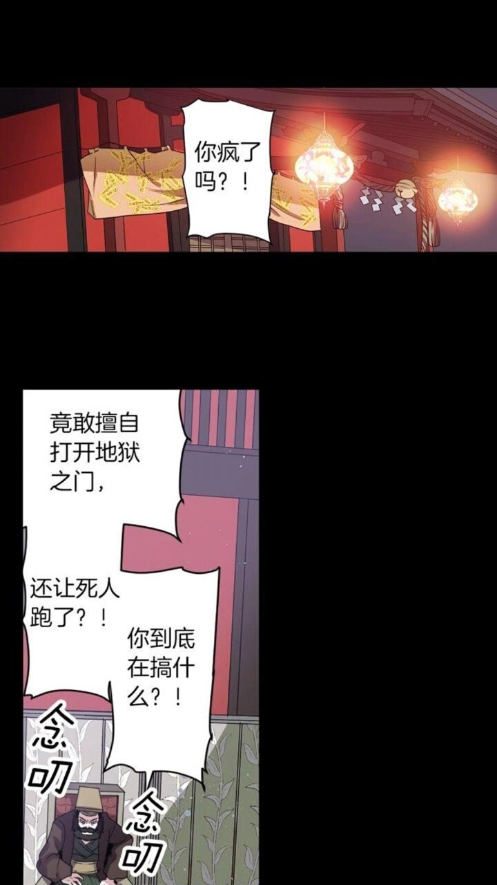 靈燭少女 - 第50話 靈肉分離(1/2) - 2