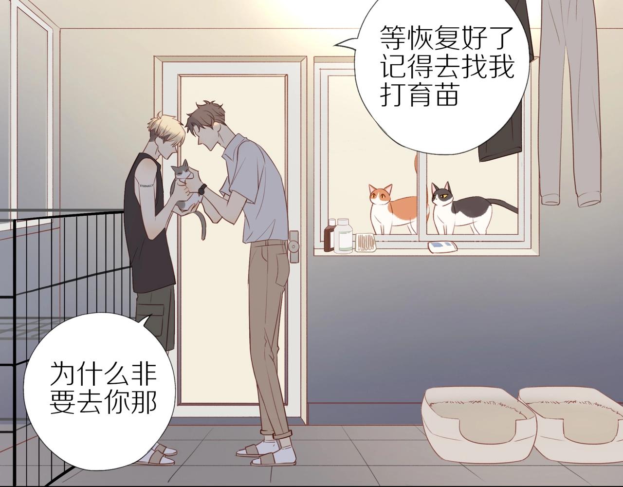 鄰家弟弟太難管啦 - 第6話  貓咪紋身(2/2) - 4