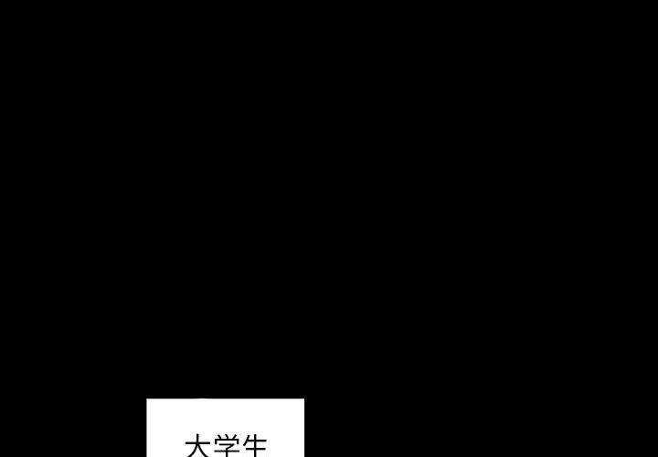 鄰家三姐妹(全年齡版) - 第 10 話(1/3) - 3