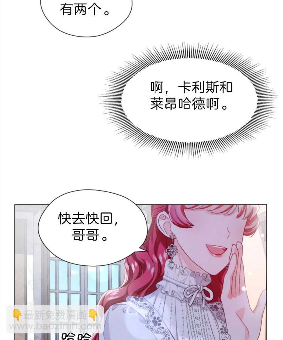 臨時演員拒絕過度癡迷 - 第40話(2/3) - 1