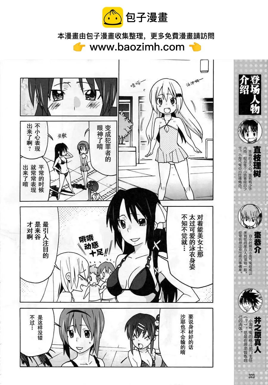 Little Busters ex四格 - 第16回 - 2