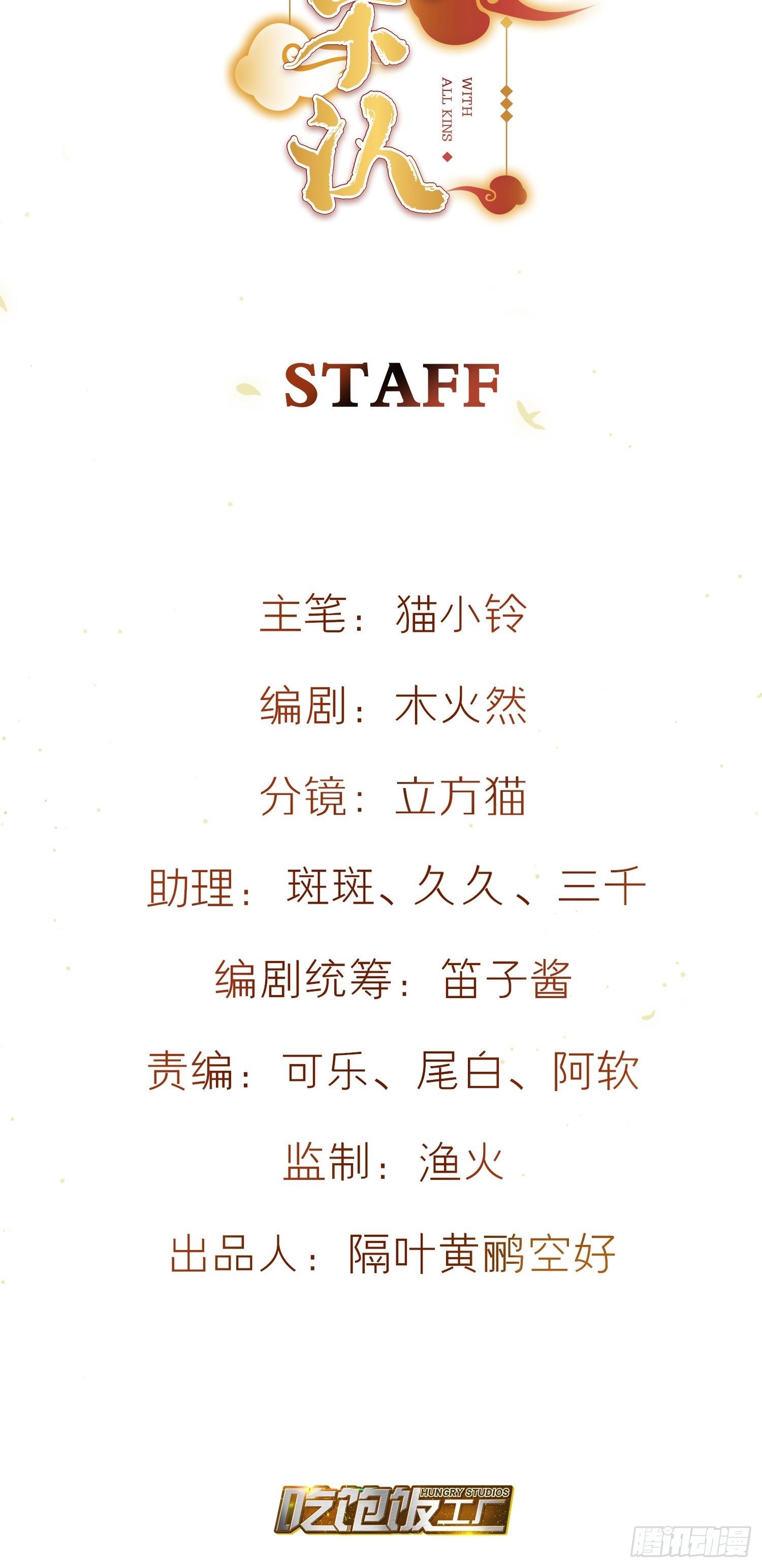 六親不認 - 69-親一口不過分吧 - 2