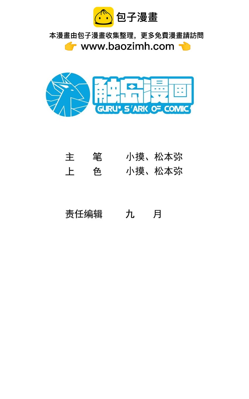 六指詭醫 - 001 半紀劫 - 2