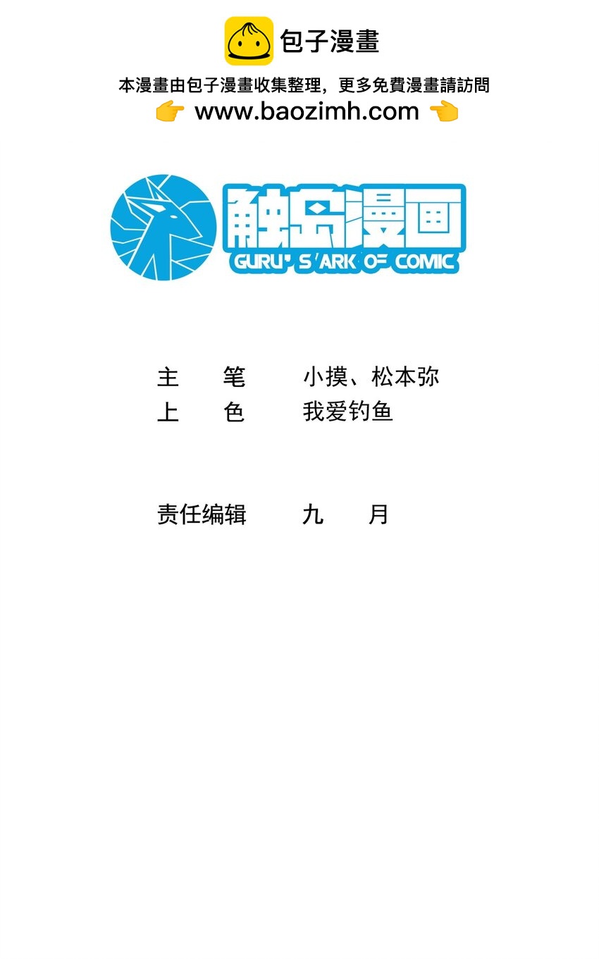 六指詭醫 - 005 陰陽眼 - 2