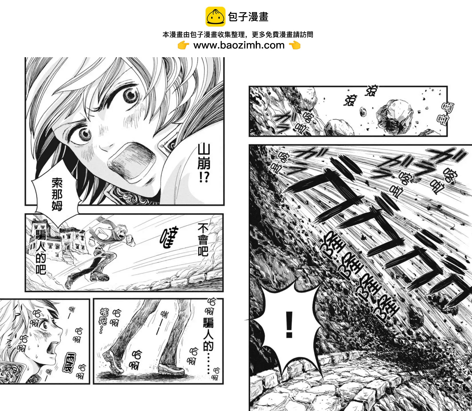 流轉的伏藏 - 第07回 - 2