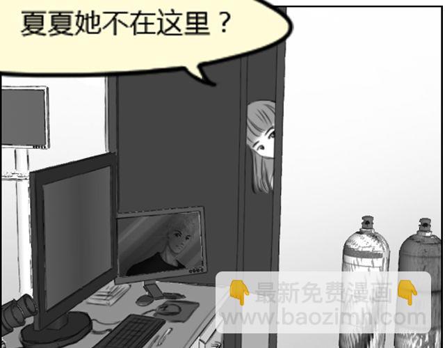禮物禮物 - 第6話 你會讀心術吧(1/3) - 3