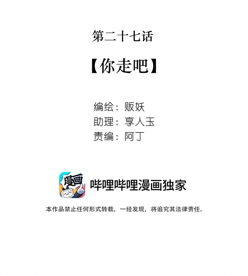 理想型 - 27 你走吧(1/2) - 2