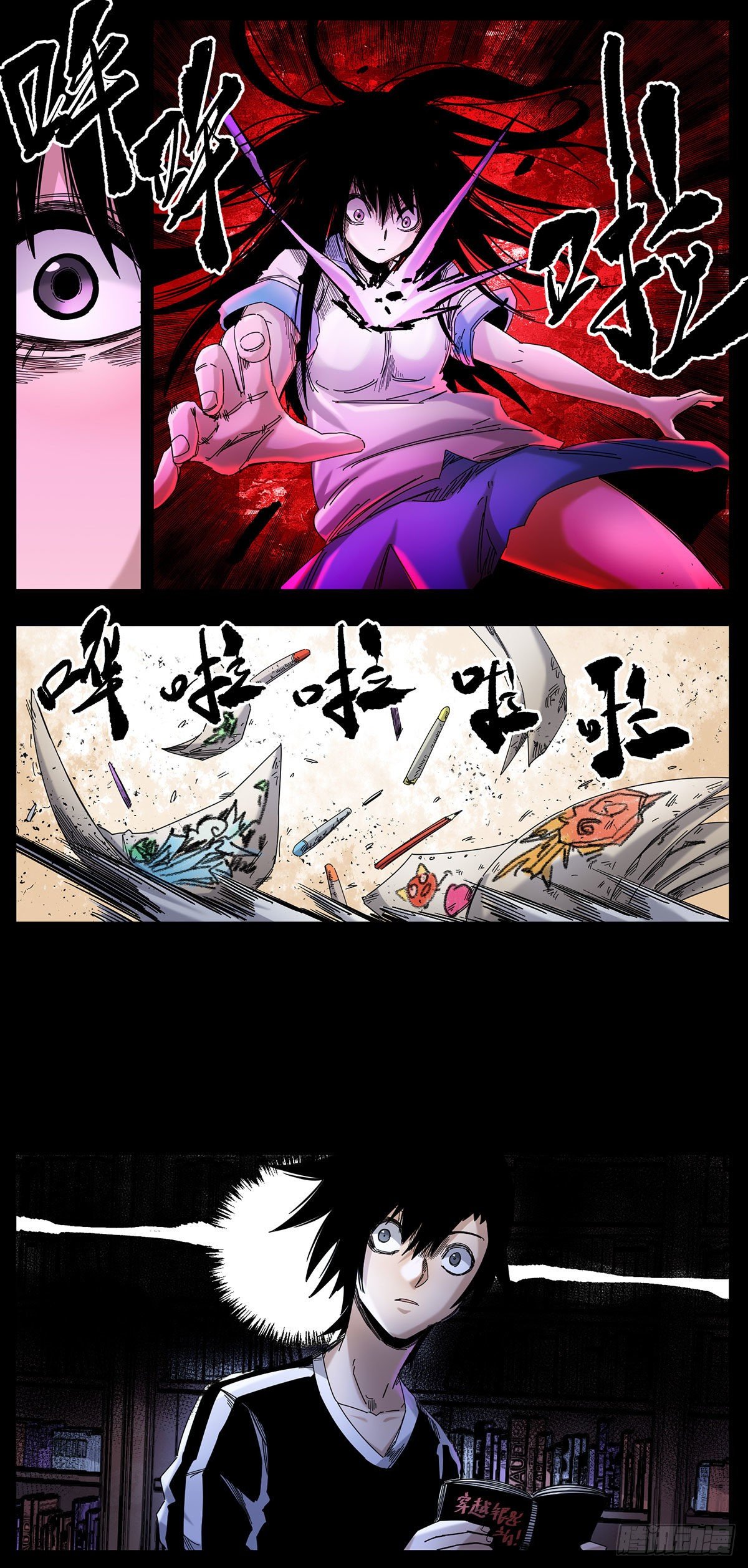 理智歸零 - 63（下）現在沒什麼時間 - 1