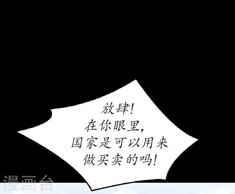 狸之魔爪 - 第4話 - 2