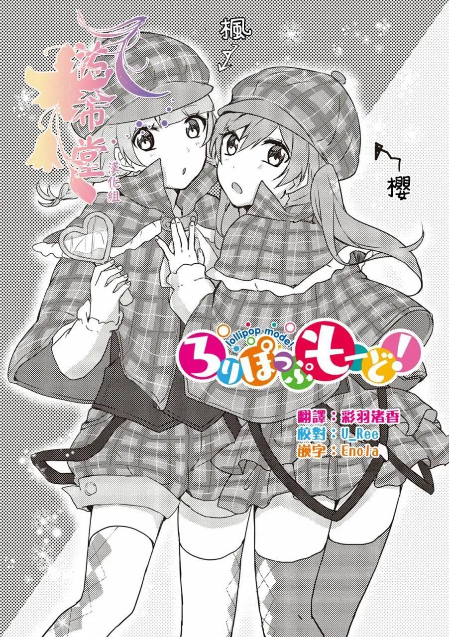 lollipop mode - 第02回 - 1
