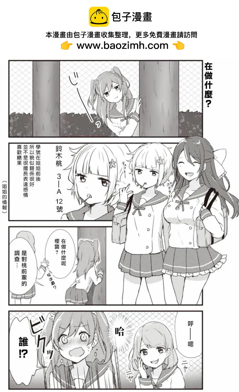 lollipop mode - 第02回 - 2