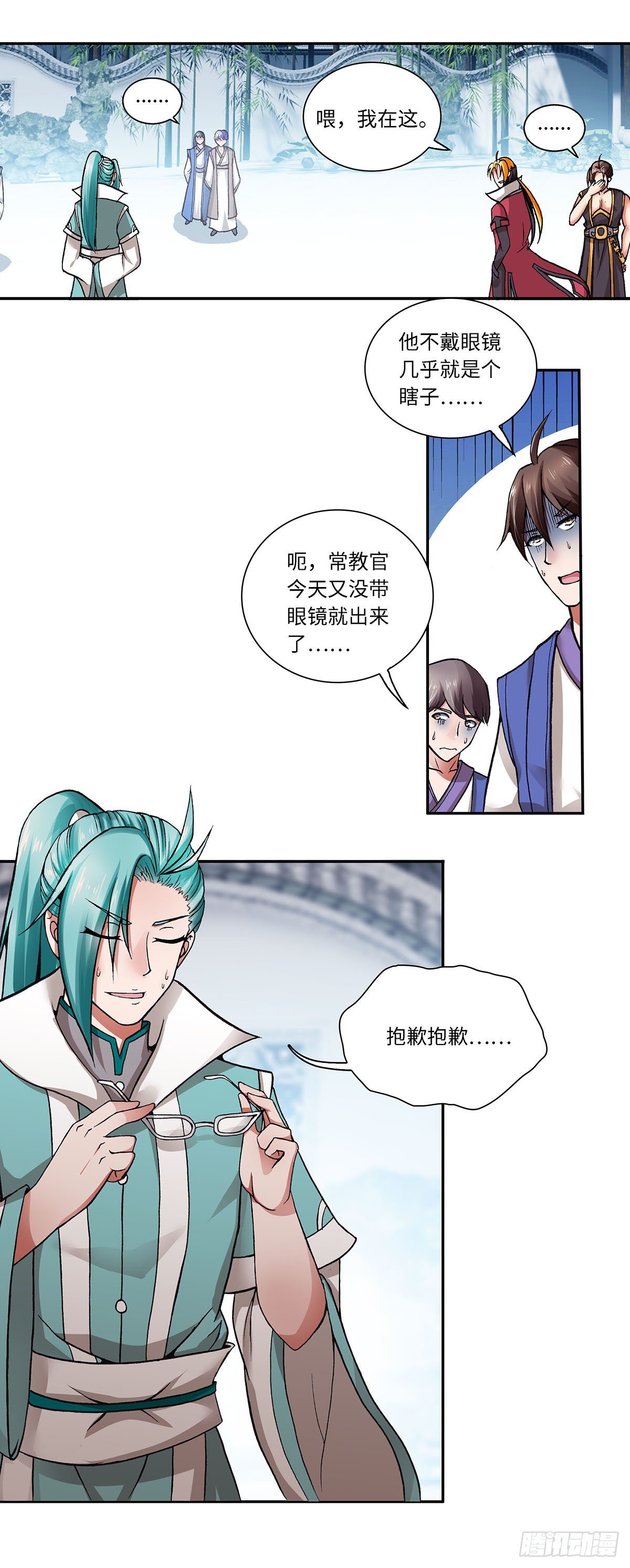龍敖天 - 004（下） - 1