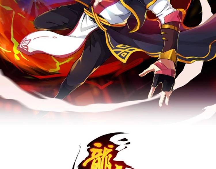 龍脈武神 - 第51話 籌碼(1/4) - 2