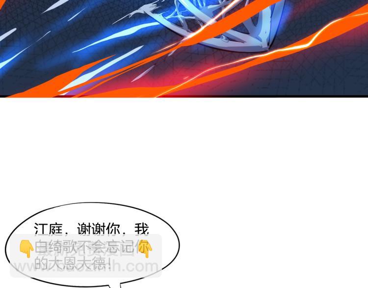 龍脈武神 - 第65話 合體(1/4) - 2