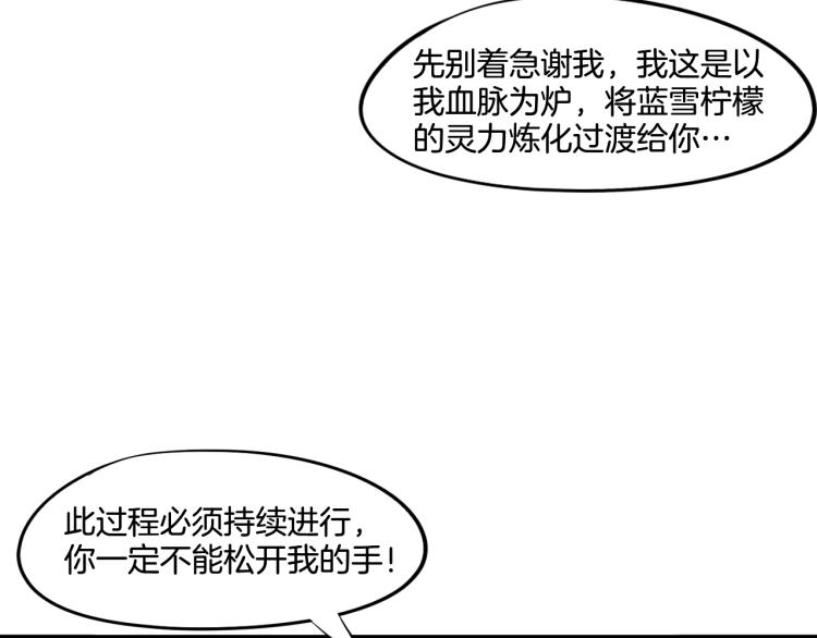 龍脈武神 - 第65話 合體(1/4) - 4