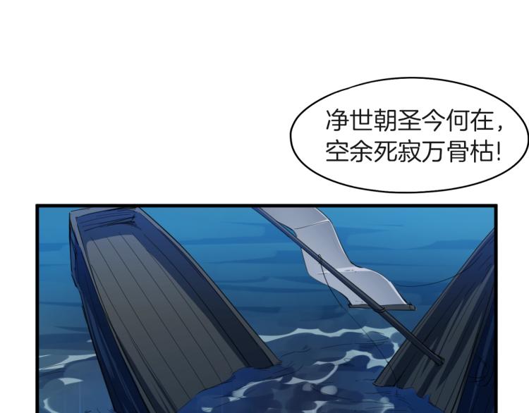 龍脈武神 - 第67話 遺產(1/4) - 1