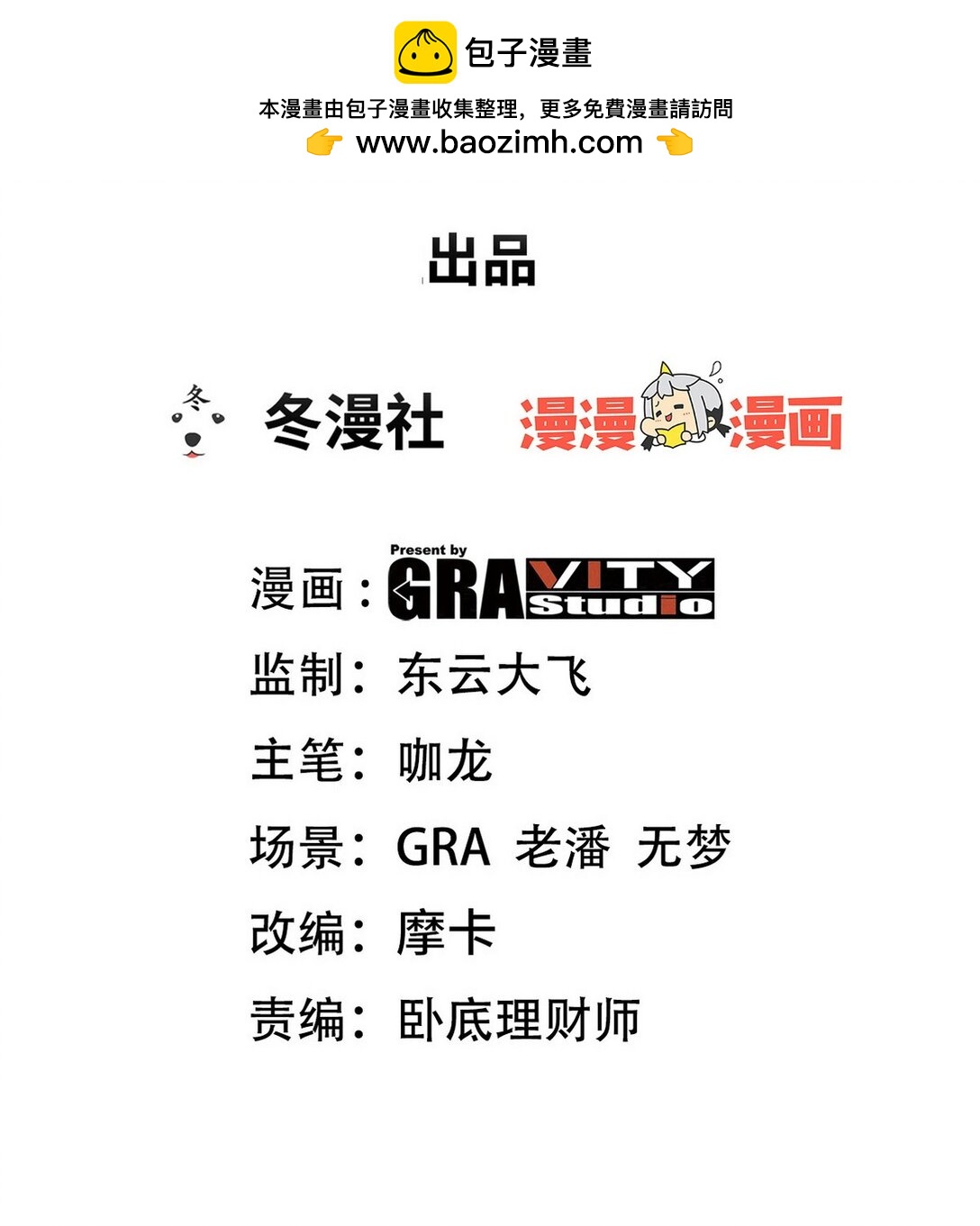 龍王殿 - 301 解決神聖天國(1/2) - 2