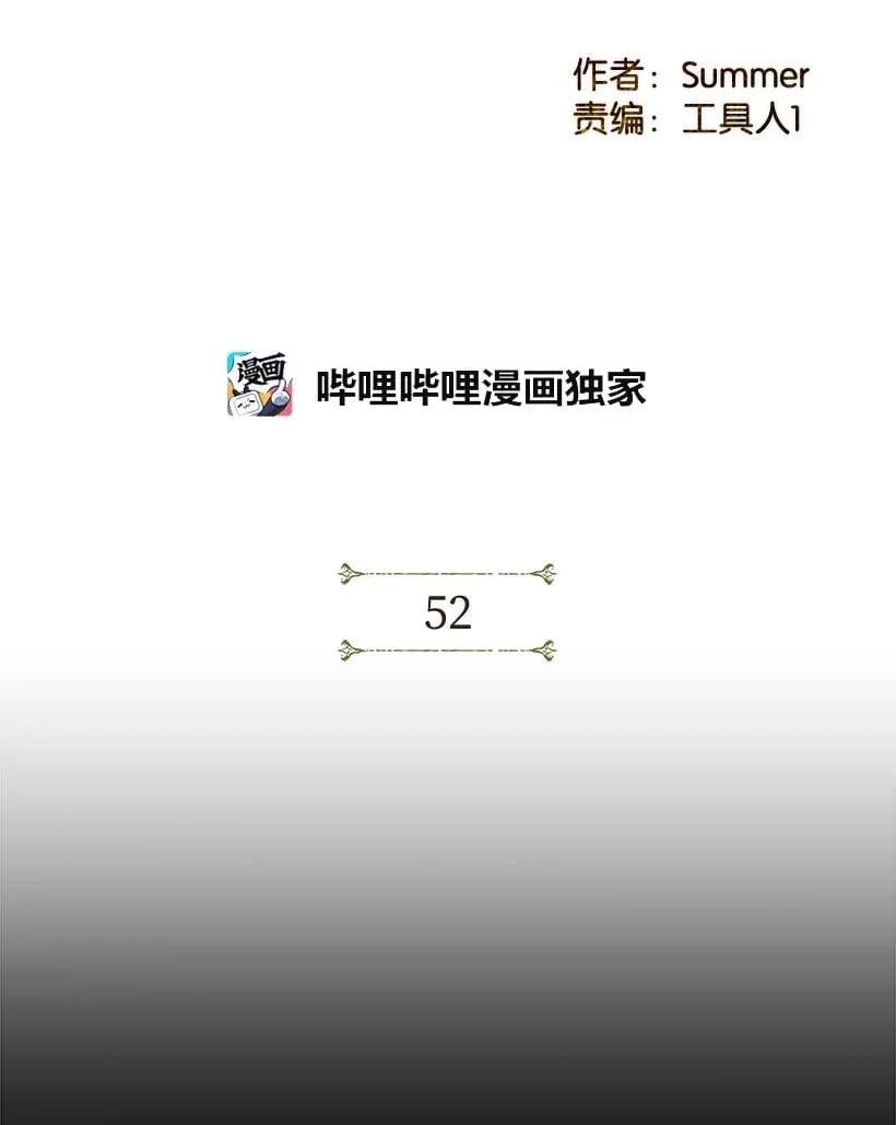 龍下雨的國家 - 52 52 - 2