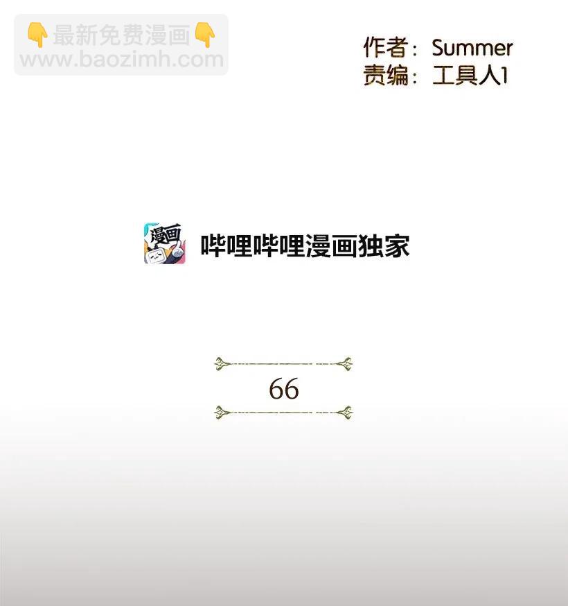 龍下雨的國家 - 66 66 - 2