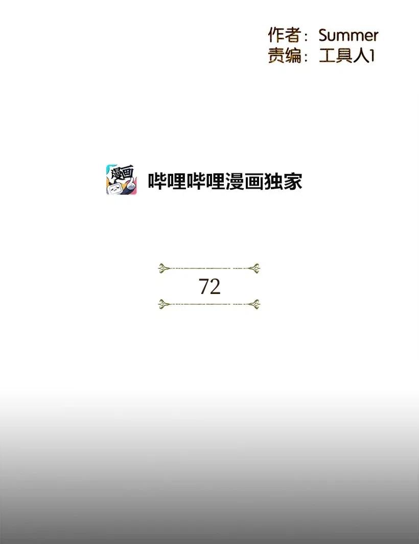 龍下雨的國家 - 72 72(1/2) - 2